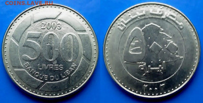 Ливан - 500 ливров 2003 года до 08.05 - Ливан 500 ливров, 2003