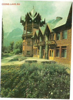 Домбай. Туристская база 1990 г. до 08.05.24 г. в 23.00 - 033