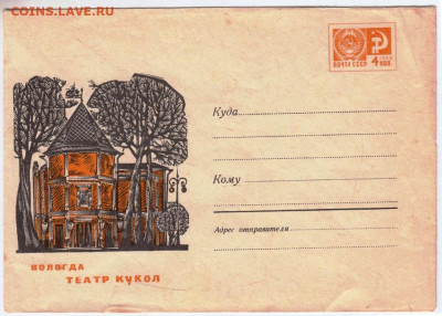 Почтовый конверт 1968 г. до 08.05.24 г. в 23.00 - 037