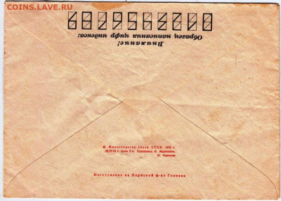 Почтовый конверт  СПАРТАКИАДА 1975 г. до 08.05.24 г. в 23.00 - 036