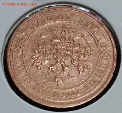 1 копейка 1914 С.П.Б. UNC до 22.00 мск 05.04.2024 - 6