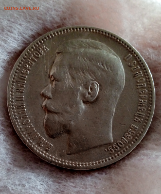 1 рубль 1896 г. (*)До 2 мая 2024 г. в 22-00 мск - photoeditorsdk-export - 2024-05-02T102254.665