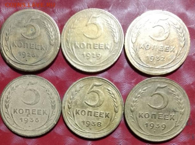 СССР 6шт: 5коп- 1926,1929,1932,1936,1938,1939 нечастые Фикс - 5 коп СССР 6шт 24.04.24 Зап Р