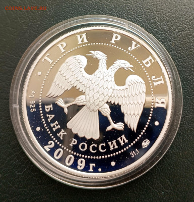 3 руб 2009 знаки зодиака Телец до 02.05. 21-00 - 5