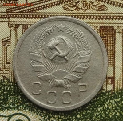 10 копеек 1935 - IMG_20240502_115513
