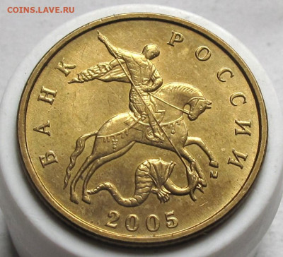 Нечастые 50 копеек 2005 М шт.1.2Б5. До 05.05.24 - 008.JPG
