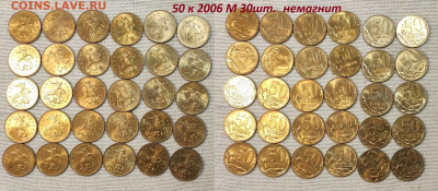 50 к 2006 М, немагнит 30шт. aUNC, шт.блеск 4.05.2024 в 22:00 - IMG20240502143053