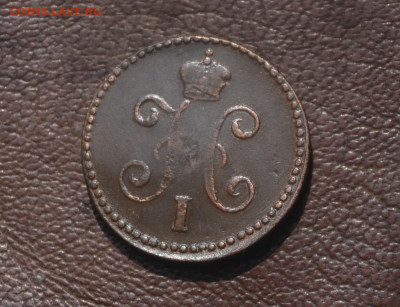 1 копейка 1846 см - 2а45.JPG