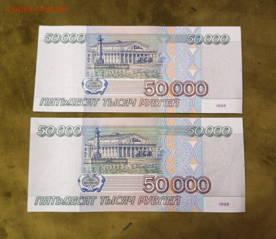 Без обращения 50000р 1995г.2шт.До 06.05.22:00.Блиц - IMG_20240502_225554_74