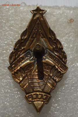 Знак Почетный Радист. На определение и оценку. - P1070855.JPG