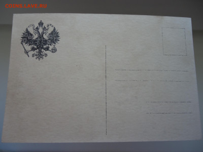 Почтовая Карточка  РИ  до  1917  года  Военные - 2.JPG