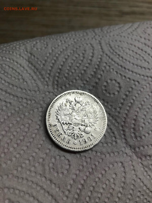 Рубль 1901 Ф.З. - 22