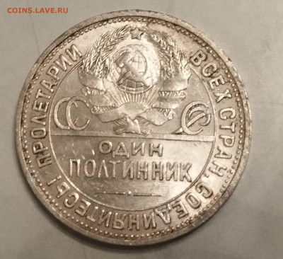 Полтинник 1925 до 04.05. 22-00 - IMG_20240502_210601