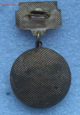 Знак Отличник ВОГ тяжелый до 07.05 22-00 - SDC17634.JPG