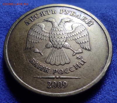 10 рублей 2009м шт.1.1Д1. Очень редкая. - IMG_20240502_210700