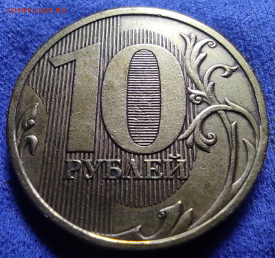 10 рублей 2009м шт.1.1Д1. Очень редкая. - IMG_20240502_210731