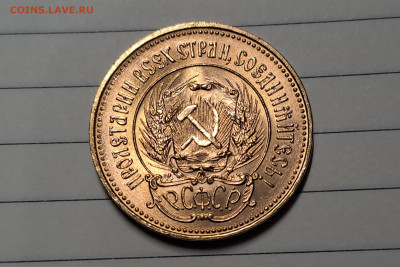 Червонец 1976 Сеятель UNC с 10 000 руб до 05.05.2024 - 20240502_221447