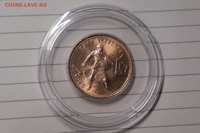 Червонец 1976 Сеятель UNC с 10 000 руб до 05.05.2024 - 20240502_220848