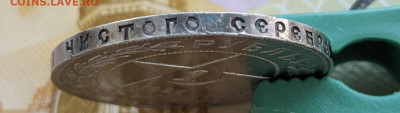 Рубль 1922 АГ на оценку. - 5915cb23-7019-47bb-95ae-0622efffe5a2