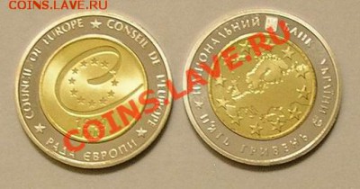 Биметалл Украины - 60 лет Совету Европы; до 21.01.12, 22мск - se