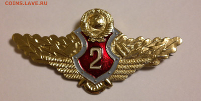 "Знак классности МВД СССР 2" - SAM_2948.JPG
