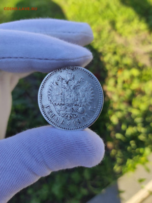 Рубль 1901 Ф.З. - 2