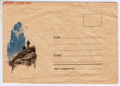 Почтовый конверт 1968 г. до 09.05.24 г. в 23.00 - 047