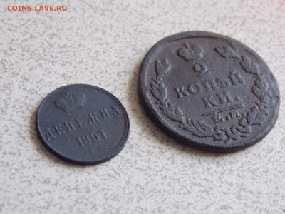Денежка 1857 ем, 2 копейки 1825 ем пг до 8 05 - DSCN0203.JPG