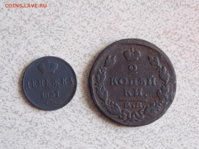 Денежка 1857 ем, 2 копейки 1825 ем пг до 8 05 - DSCN0202.JPG