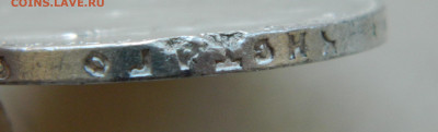 1 рубль 1898 (**) - DSCN8512.JPG