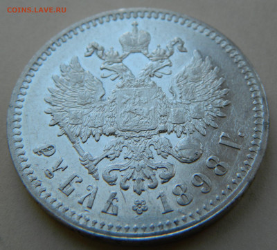 1 рубль 1898 (**) - DSCN8509.JPG