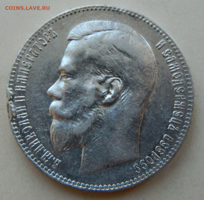 1 рубль 1898 (**) - DSCN8507.JPG