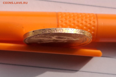 Червонец 1976 Сеятель UNC с 10 000 руб до 05.05.2024 - 20240503_102750