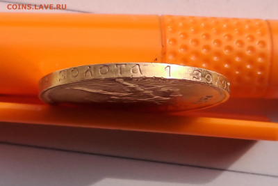 Червонец 1976 Сеятель UNC с 10 000 руб до 05.05.2024 - 20240503_102736