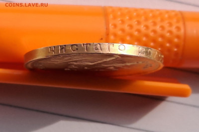 Червонец 1976 Сеятель UNC с 10 000 руб до 05.05.2024 - 20240503_102724