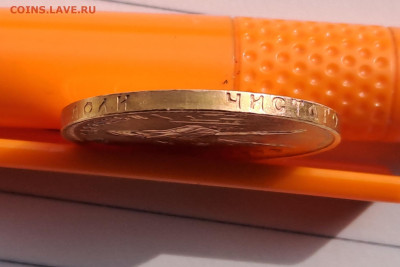 Червонец 1976 Сеятель UNC с 10 000 руб до 05.05.2024 - 20240503_102711