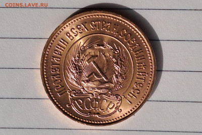 Червонец 1976 Сеятель UNC с 10 000 руб до 05.05.2024 - 20240503_102447