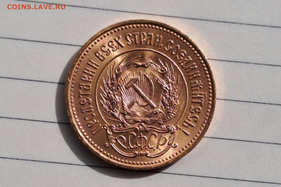 Червонец 1976 Сеятель UNC с 10 000 руб до 05.05.2024 - 20240503_102419