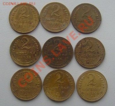 9 2х копеечных монет 26-57гг. до 22.01.2012г. 22-00 мск - 2 к