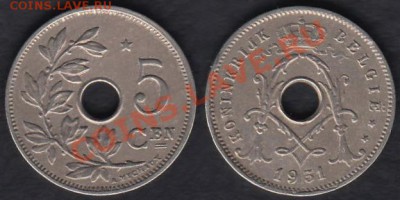 Бельгия 5 сантимов 1931 до 20.01.2012 21-30 - Бельгия 5 сантимов 1931 Фл.2