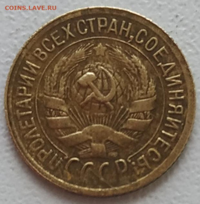 1 копейка 1930 до 06.05.24 - IMG_20240503_124547