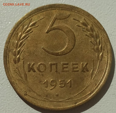 5 копеек 1951 до 06.05.24 - IMG_20240503_143913