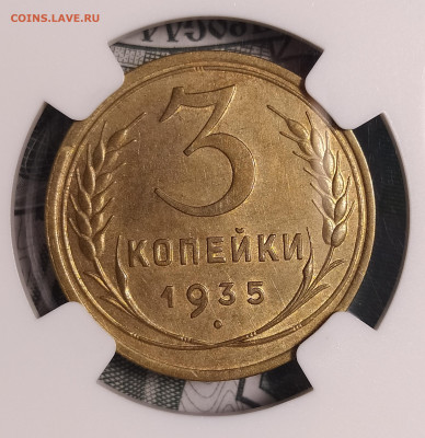 3-35 новый тип au58 ngc - IMG_20240223_003043