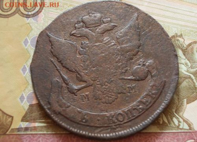 5 копеек 1788 мм (большие) перечекан  до 06.05.24  22.00 мск - 001.md