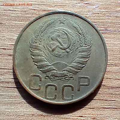 20 копеек 1946 года. До 7.05.24. - IMG_20240503_081015_edit_88126840466790