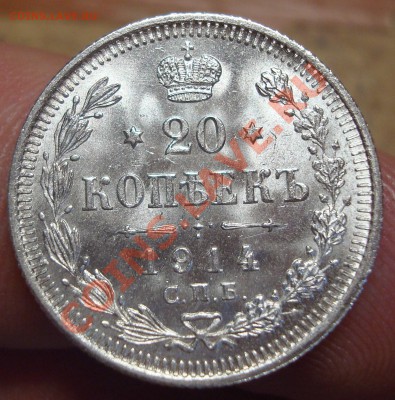 20 коп 1914 г. ВС UNC - DSC02587.JPG