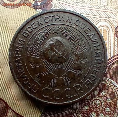 3 копейки 1924 года. До 7.05.24. - IMG_20240419_090128_edit_219330529688765