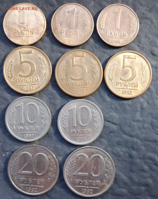 Монеты 1992год1,5,10,20 руб. - IMG_20240503_164418_HDR
