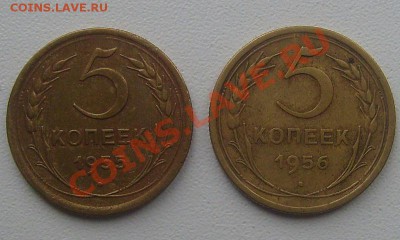 2 пятака 1955,56гг. неплохие до 22.01.2012г 22-00мск - 5к 2