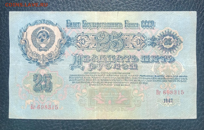 25₽ 1947 до 8.05 22.00 - IMG_20240503_113045